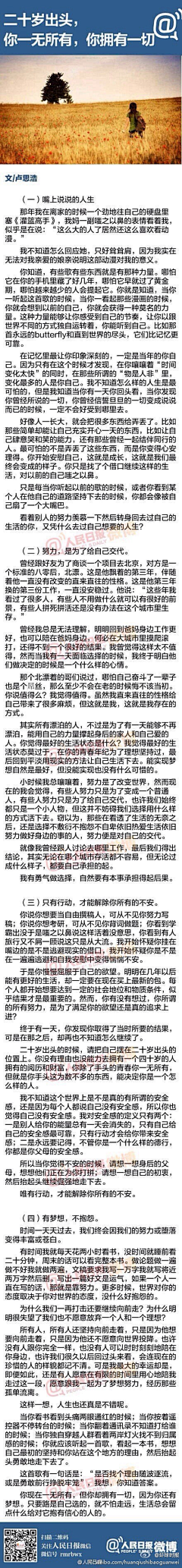 樱诺采集到励志