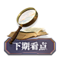 密室大逃脱3