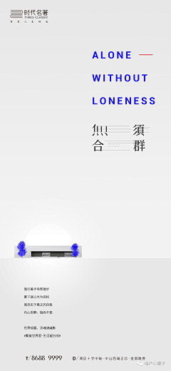 小雨漫漫’采集到海报/排版