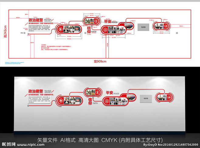 文化墙