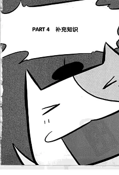 漫画分镜头表现教程-198