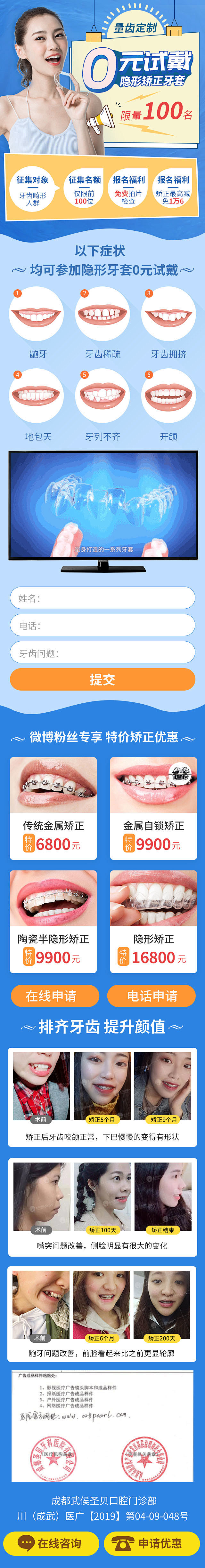口腔类相关页面（种植牙信息流、矫正头条、...