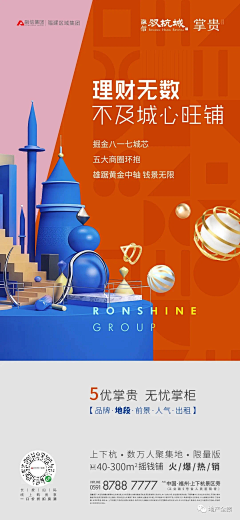 zeng12采集到商业