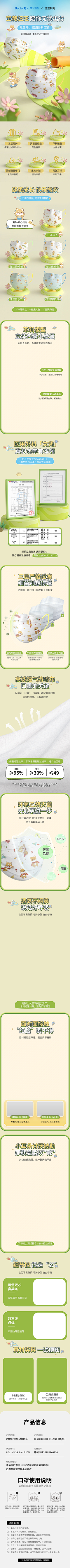 王小明--采集到电商详情页
