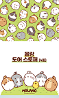 韩国正版MOLANG土豆兔家用创意门挡器卡通门塞卡门可爱门阻顶门器-淘宝网