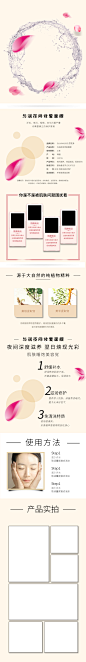 化妆品详情页模板3