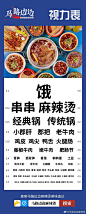 马路边边麻辣烫的微博_微博