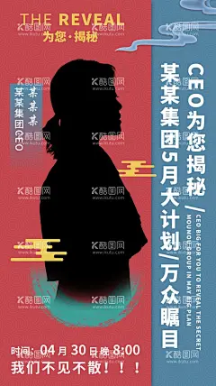 讲师讲课  - 源文件下载【酷图网】讲师海报,海报设计,明星海报,插画女孩,潮流电商海报,国潮海报设计,国潮,讲课,课程,总裁,