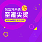 电商主图,大促主图,主图背景,主图素材,淘宝主图,淘宝背景,背景图,紫色背景,紫色主图,家居主图,家居日用,