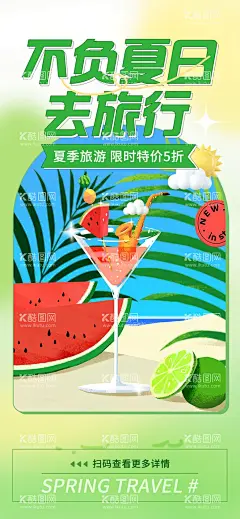 夏季宣传  - 源文件下载【酷图网】夏季露营,暑期露营,儿童露营,露营广告,露营培训,露营会所,露营展板,露营展架,露营宣传栏,野外露营,露营灯箱,卡通露营海报,幼儿露营,露营探险,野外运动用品,户外露营,帐篷,野营,郊游海报,设计,PSD分层素材