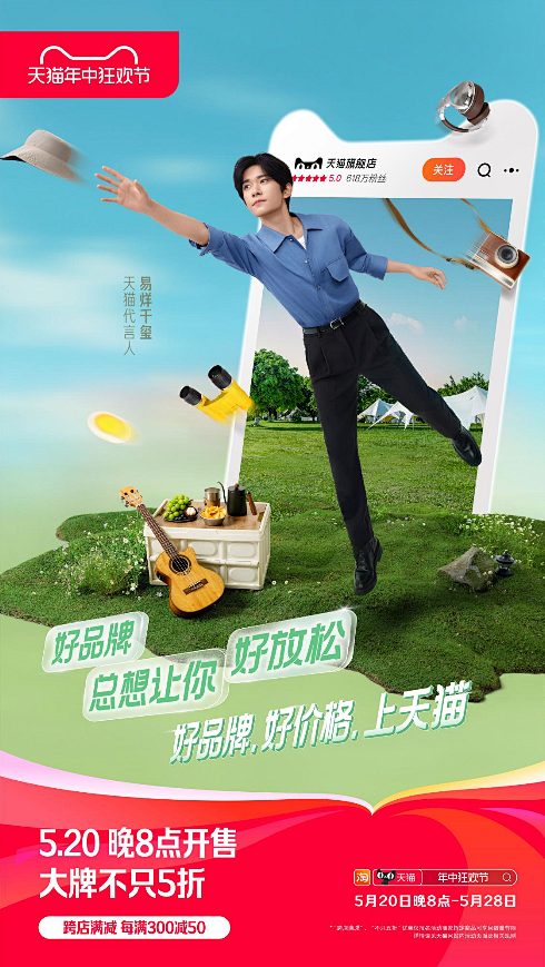 好品牌，好价格，上天猫618-1