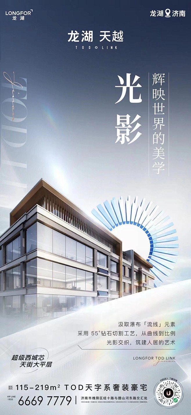 龙湖