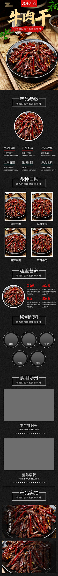 簞殺采集到详情页