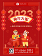 商超百货2022兔年大吉春节祝福海报
