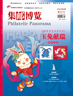 曾培鑫｜设计师采集到邮戏人间