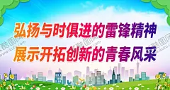 弘扬与时俱进的雷锋精神 【酷图网】弘扬,与时俱进的,雷锋精神,志愿者,宣传标语,大学志愿者,志愿者展板,志愿服务,志愿者背景,志愿者海报,志愿者活动,志愿者主题,志愿者招募,志愿者宣传,志愿者行动,志愿者协会,青年志愿者,学习雷锋,志愿活动,城市志愿者,志原者服务,青春志愿服务