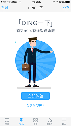 LC粉咖采集到APP-教育