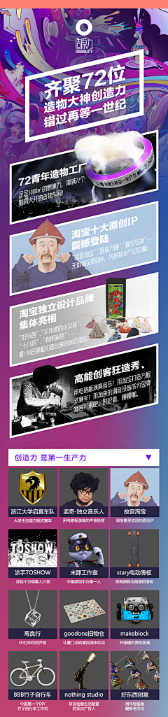 丰富光的嘚嘚采集到门票
