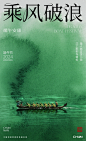 端午海报设计 - 小红书