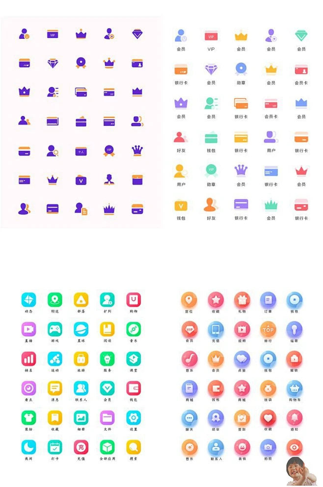 个人会员权益中心UI界面图标icon金刚区线性图标PSD/AI设计素材图-淘宝网-花瓣网