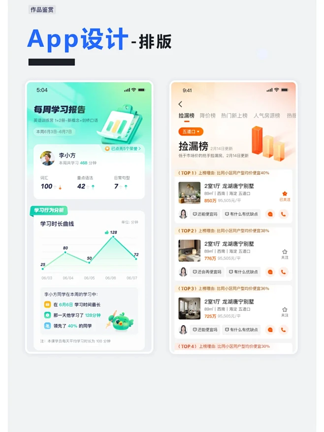 UI设计作品鉴赏 - 小红书-花瓣网
