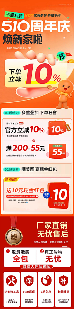 大萌神是Y兔酱采集到活动落地页