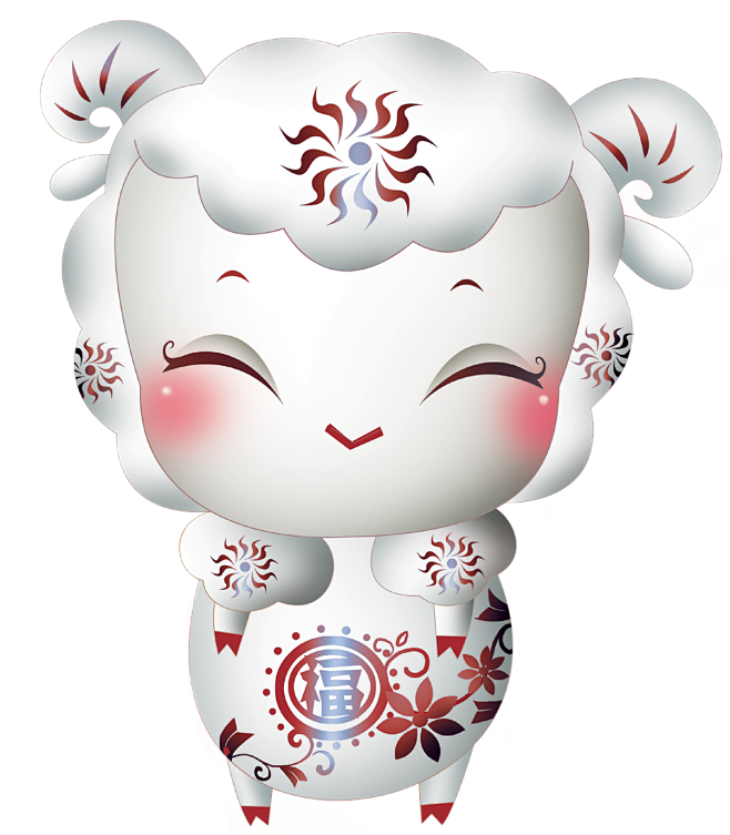 羊