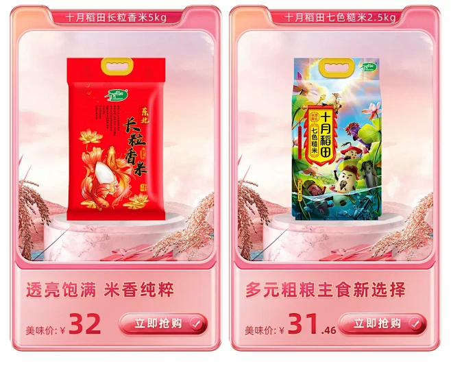 十月稻田旗舰店