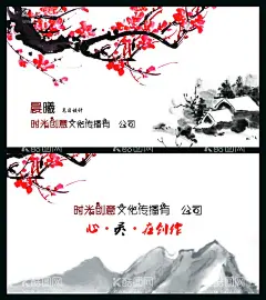 中国风水墨写意名片  - 源文件下载【酷图网】中国风名片,名片,中国风,水墨名片,水墨,山水,水墨个性名片,名片模板,古典,古董名片,书法家名片,模版,名片素材,名片背景,背景,名片设计欣赏,设计名片,经典名片,高档名片,时尚名片,企业名片,个性名片,创意名片,水墨写意,印刷名片,水墨山,水墨风景,文化艺术名片,黑白名片,山水名片,名片卡片