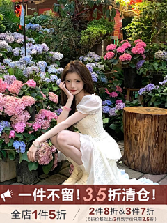 一只小晴天儿采集到女装活动页