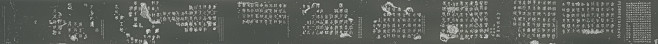 北宋 仪征阮氏天一阁石鼓文