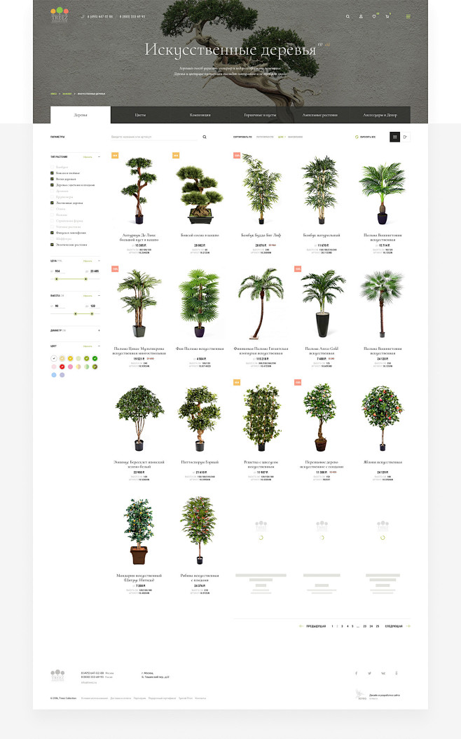 Treez Collection : C...