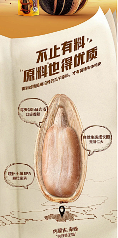 ╭ァ沵、俄不配拥有采集到详情页板式