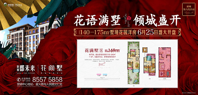 卓创中国-花间墅洋房灯箱3