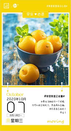 阿弥陀佛么么哒7采集到早安海报