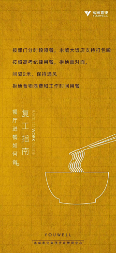 万万真的没想到采集到*地产*海报
