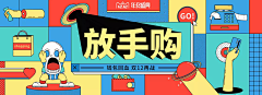 自定义SS采集到Banner