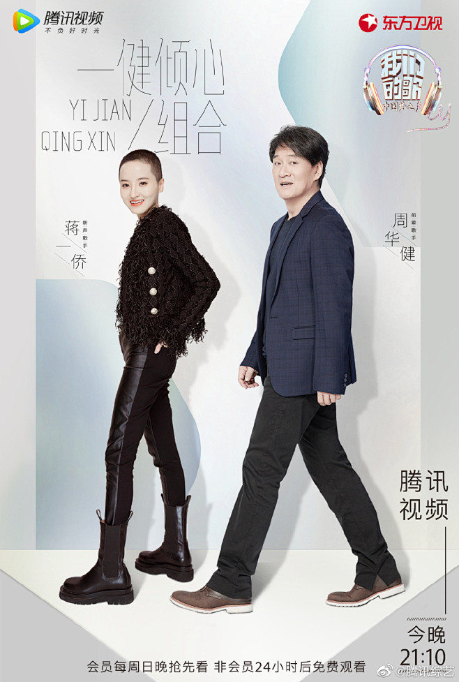 腾讯综艺的微博_微博