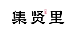 晃桨号采集到字体