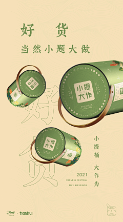 苦行僧I采集到VIS
