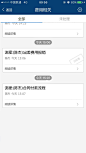 泛微 · 移动审批体验