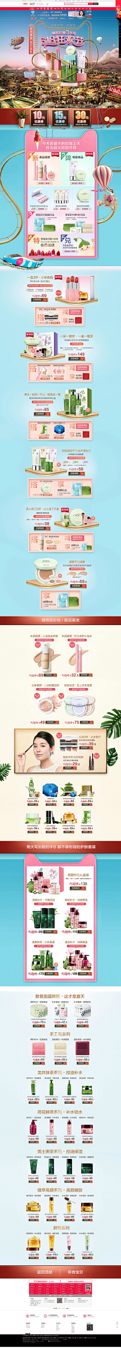 木い可采集到618页面