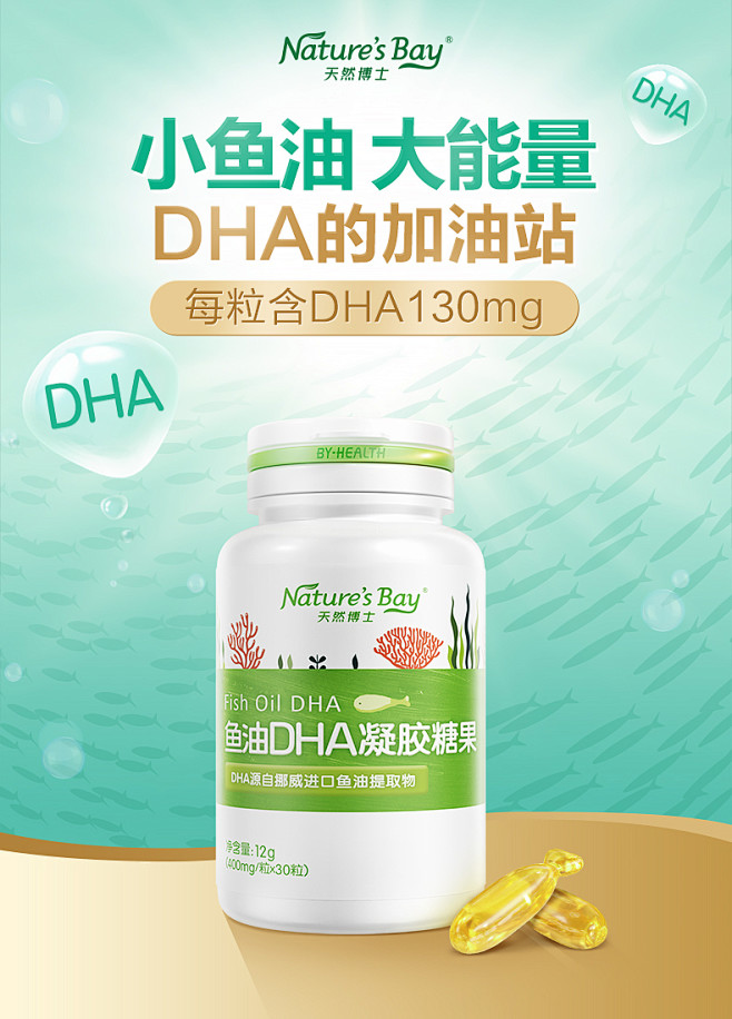 天然博士dha鱼油宝宝幼儿童青少年记忆非...