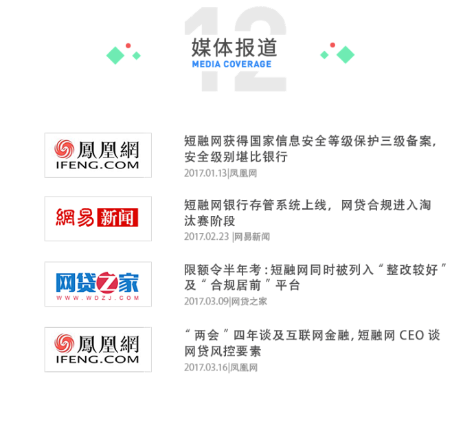 短融网一季度运营报告