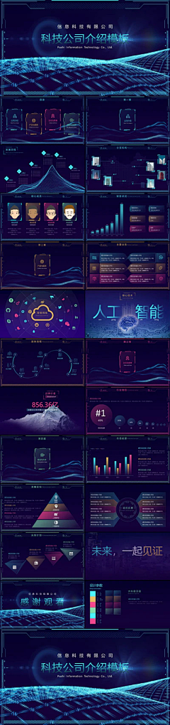 麻瓜设计师采集到PPT素材