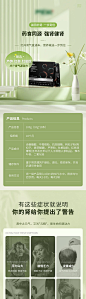 固体饮料详情页-源文件