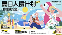 趣味户外校园运动健身kv青春海报