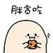 章德帅