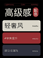 配色分享丨9组高级感轻奢风配色_1_大王bb_来自小红书网页版