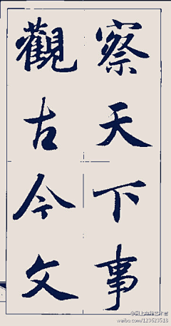 ICanRaceWithTime采集到字体